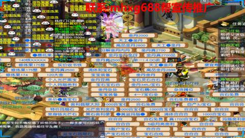 帮免费宣传推广