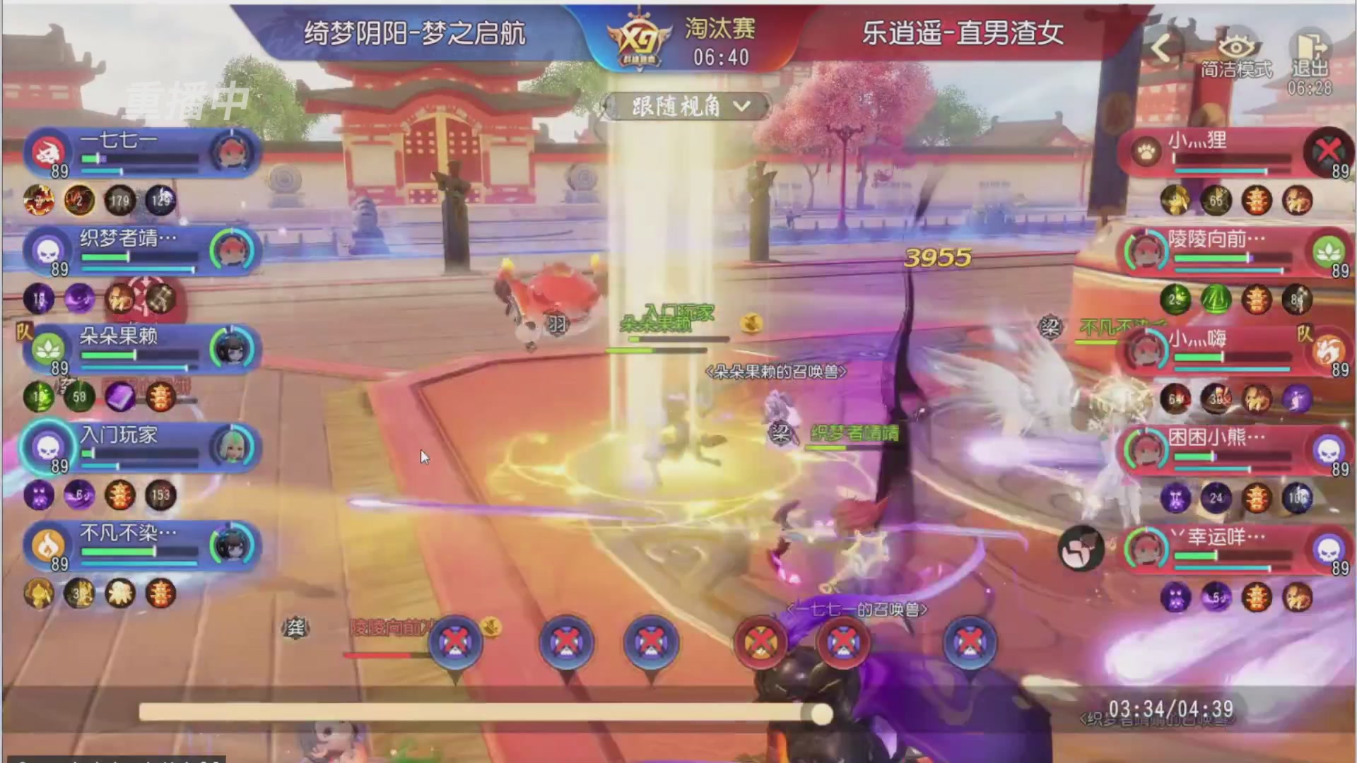 【重播】第三十八届群雄逐鹿跨服精英赛
