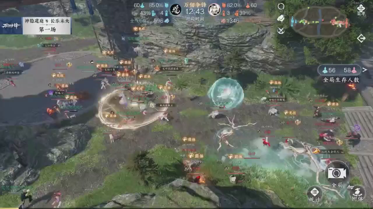 【重播】《逆水寒》手游  万仞争锋