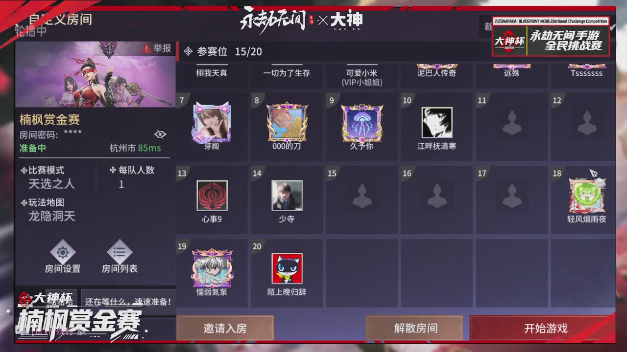 大神杯