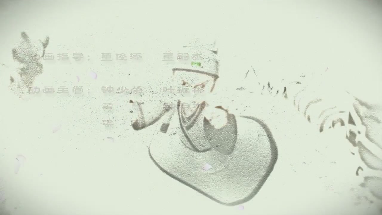 梦幻西游动画片第四季第12集