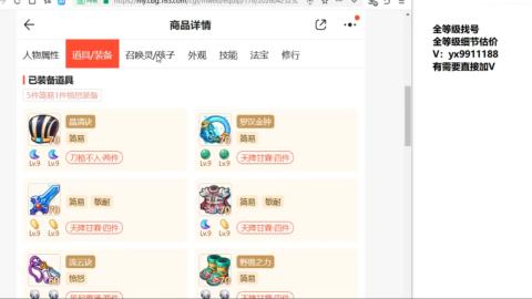 全等级细节找号估价