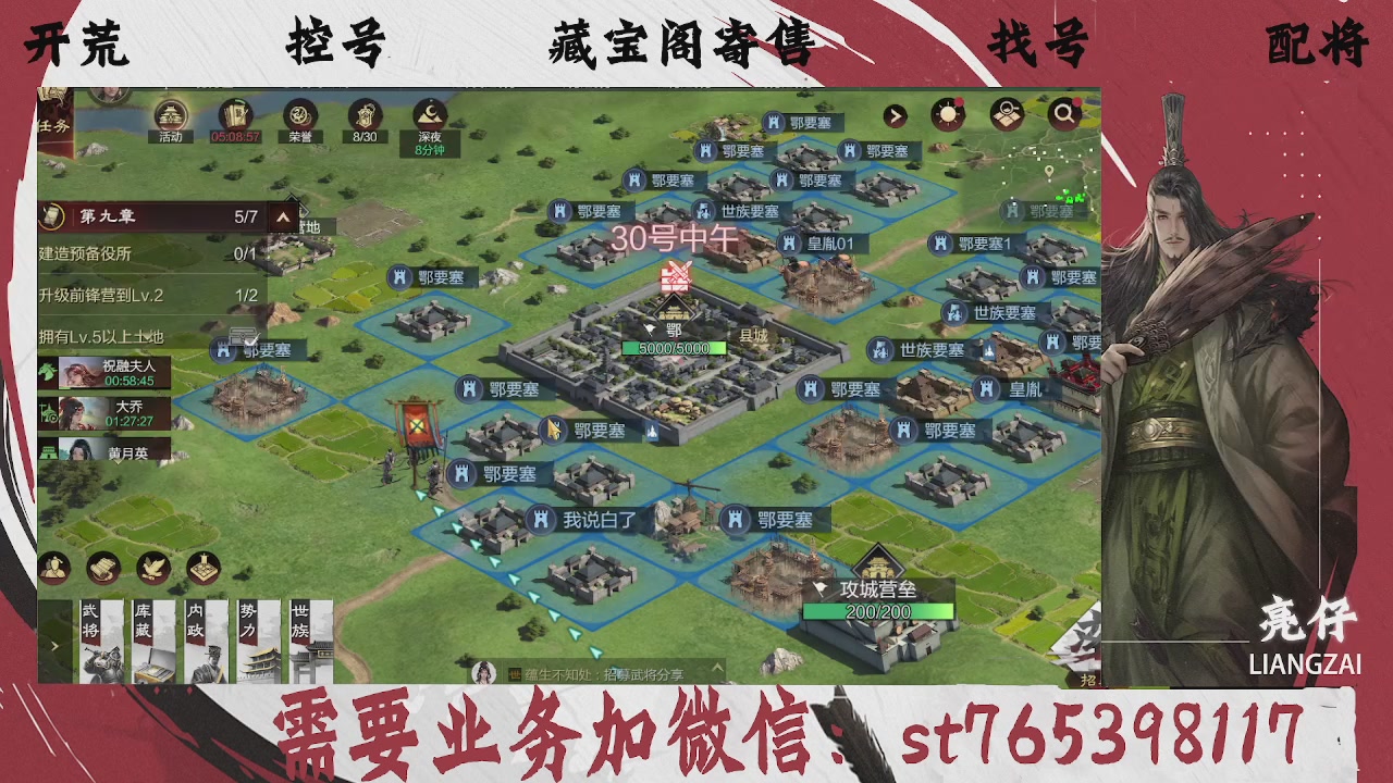 全网最低价，接开荒，夜控，找号，寄售