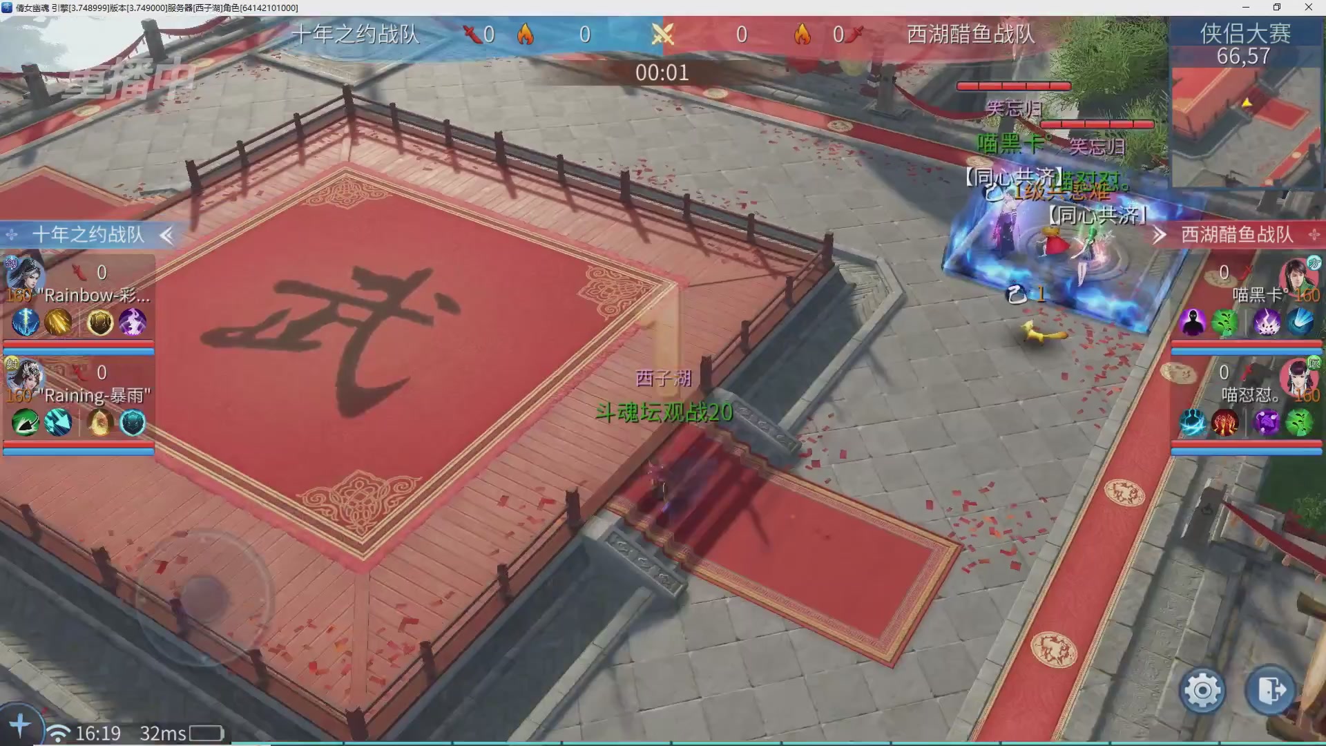 【重播】倩女幽魂手游十周年线下庆典