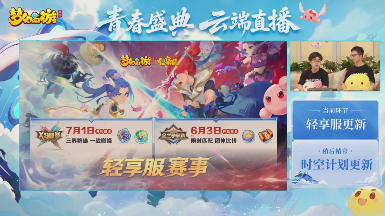 青春盛典爆料