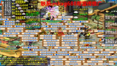 帮免费宣传推广