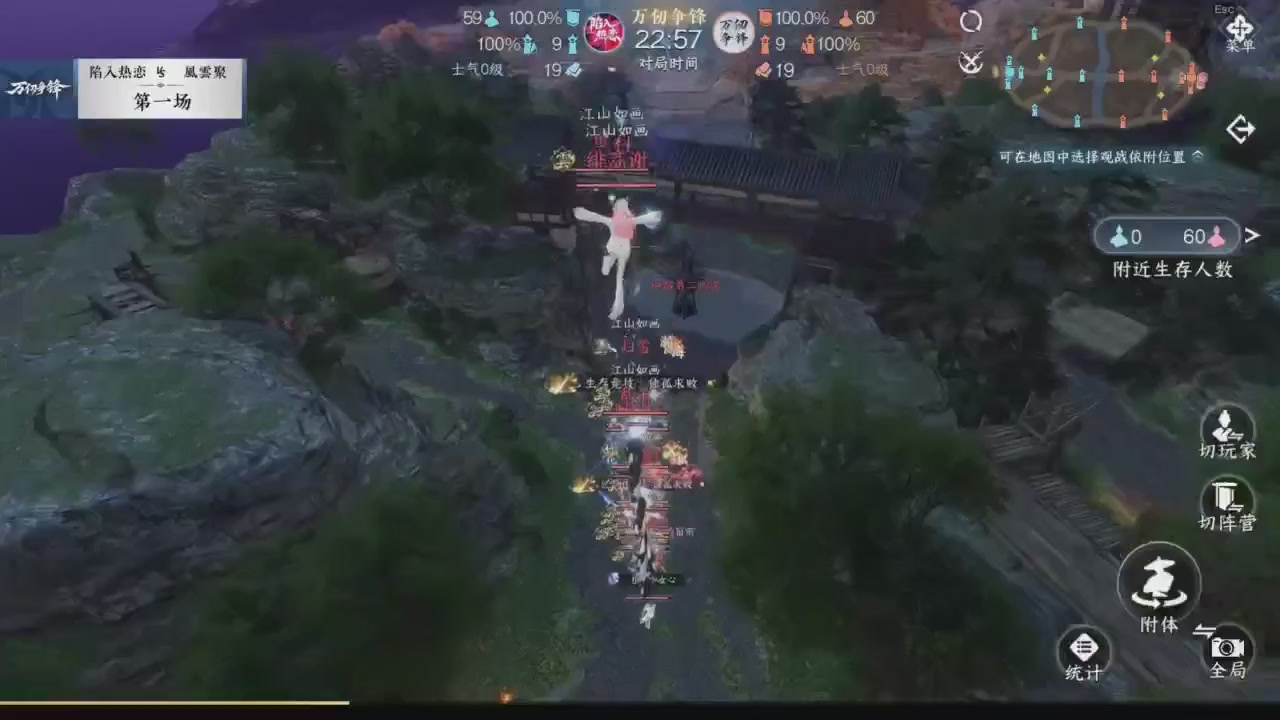 【重播】《逆水寒》手游  万仞争锋