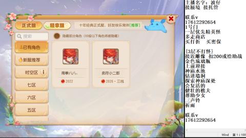 轻享服蜃境九转剑会天命岱庙