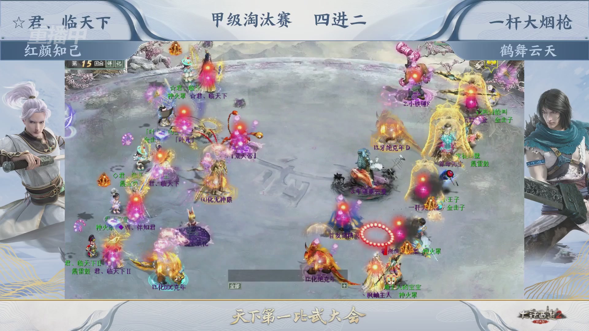 【重播】《大话西游2经典版》第153届天下第一比武大会