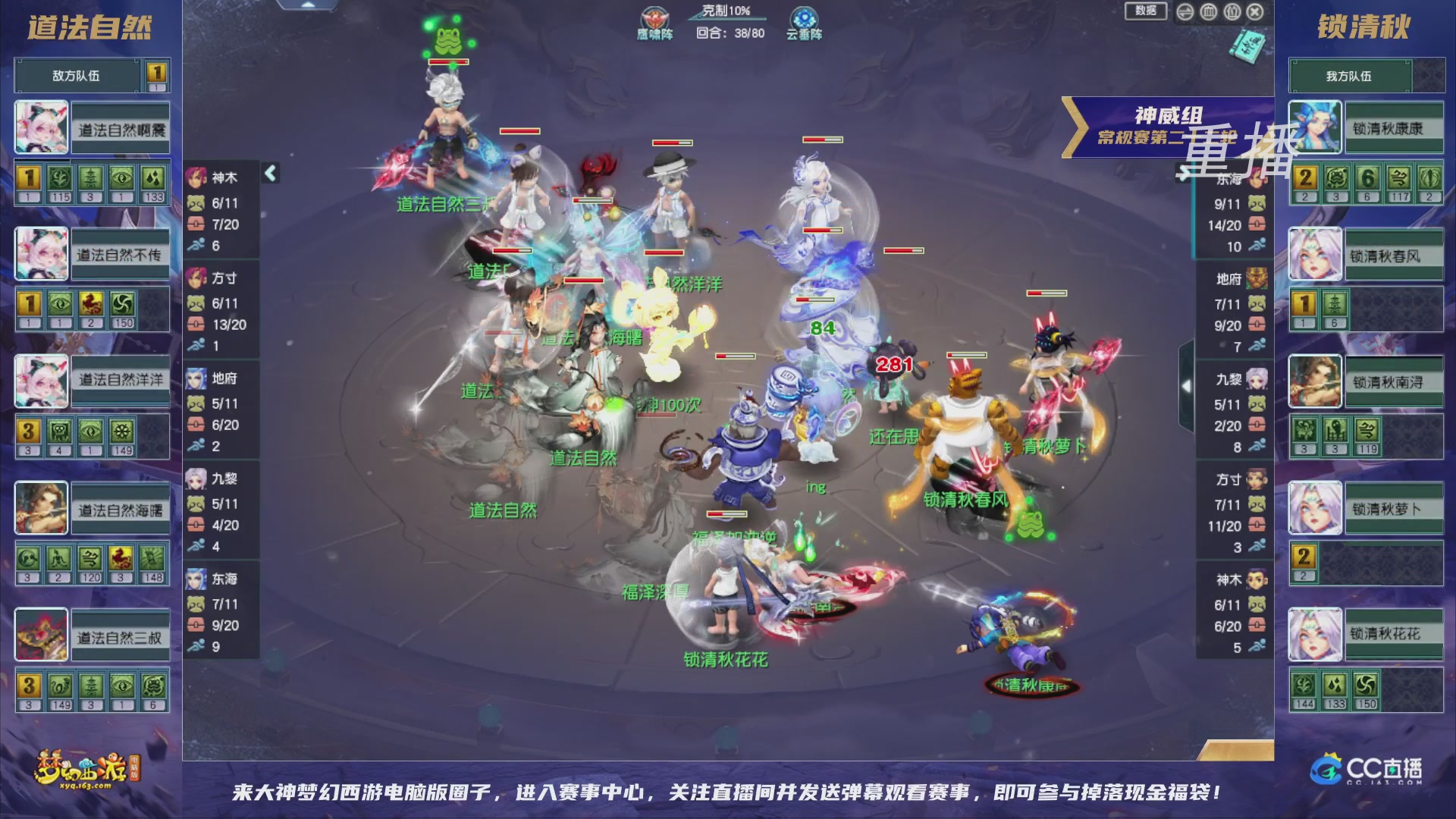 【重播】群雄逐鹿超级联赛S5-常规赛（福袋在大神直播间掉落）