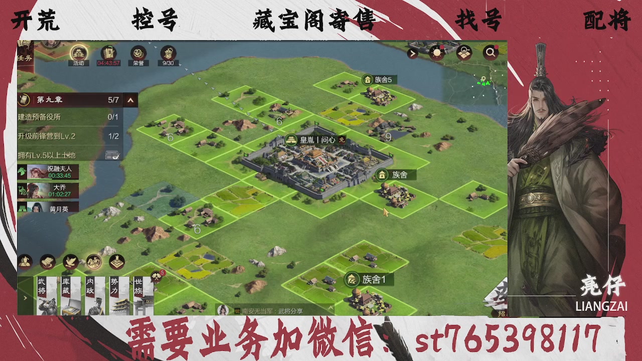 全网最低价，接开荒，夜控，找号，寄售