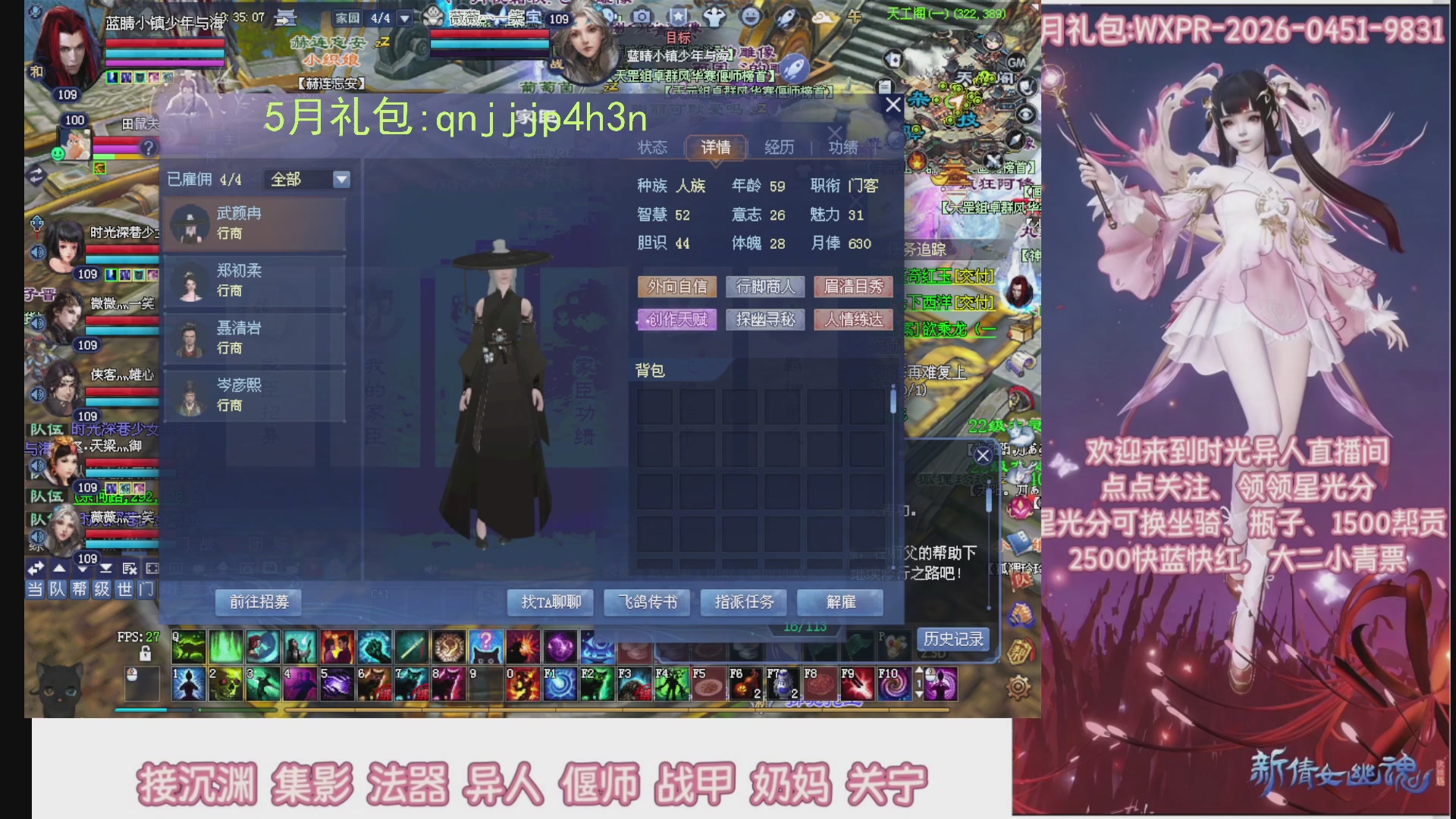 陌上花开打宝冲级