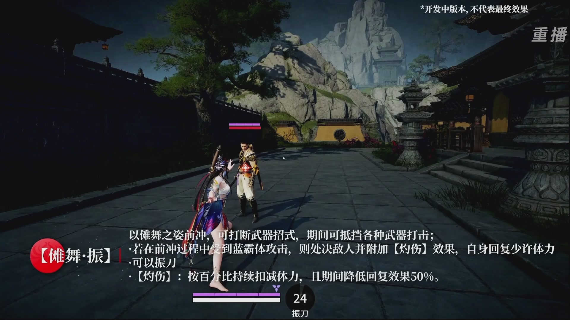 【重播】永劫手游聚宝之夜