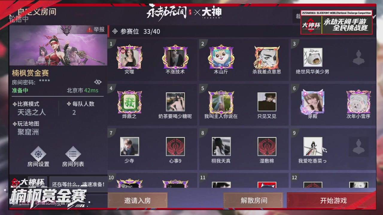 大神杯