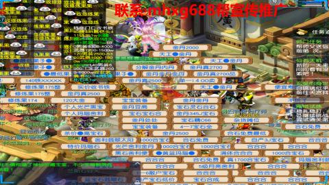帮免费宣传推广