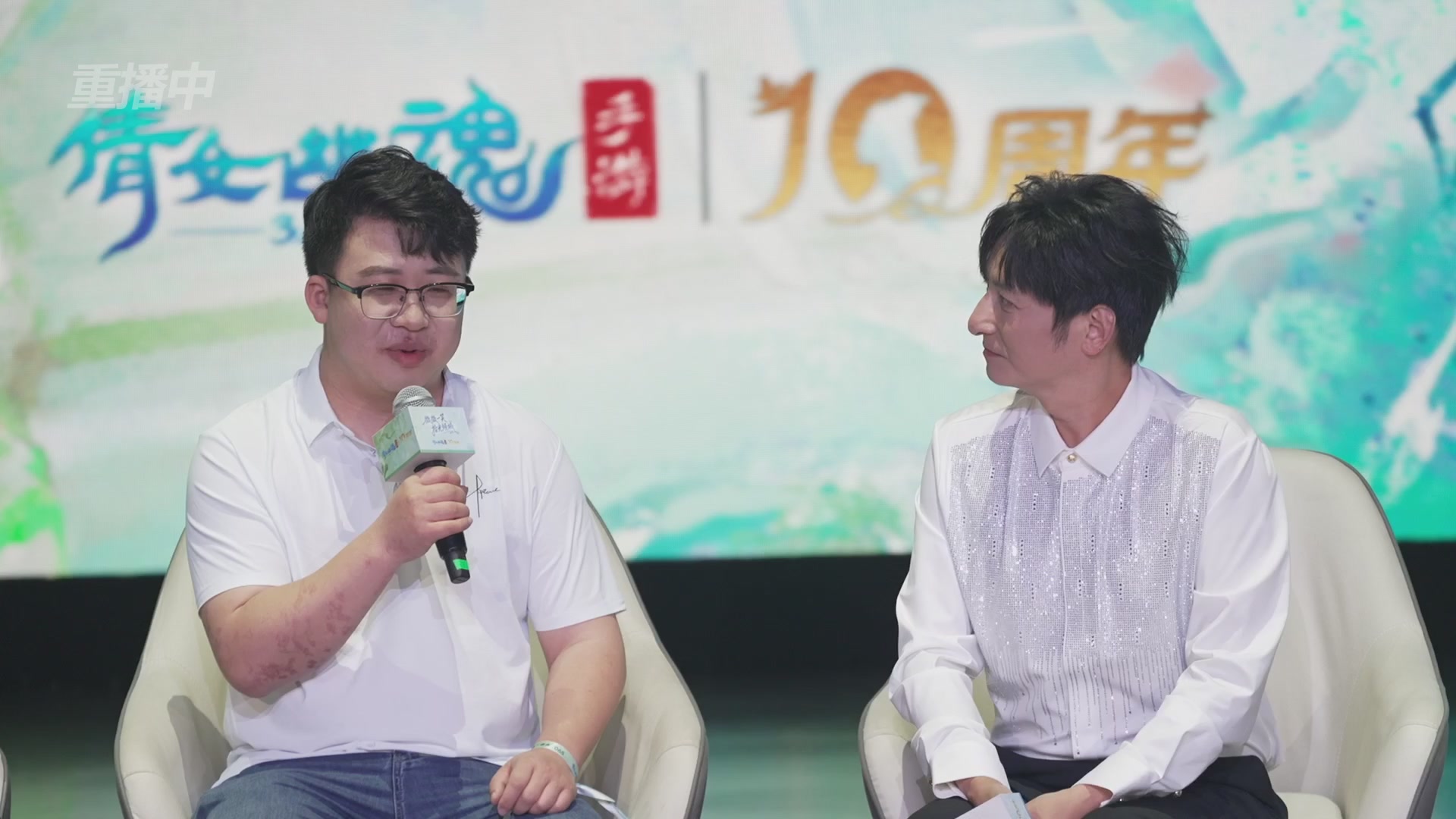 【重播】倩女幽魂手游十周年线下庆典