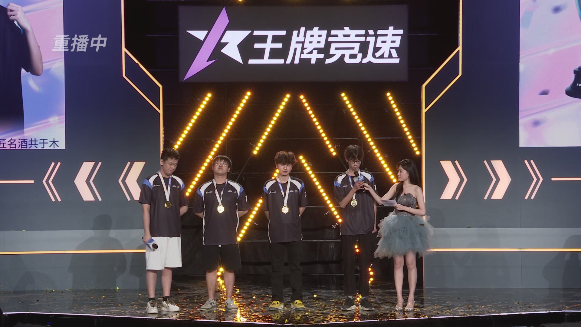 【重播】《王牌竞速》星芒争锋赛DAY2决赛日