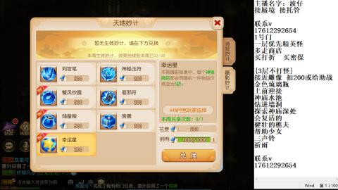 轻享服蜃境九转剑会天命岱庙
