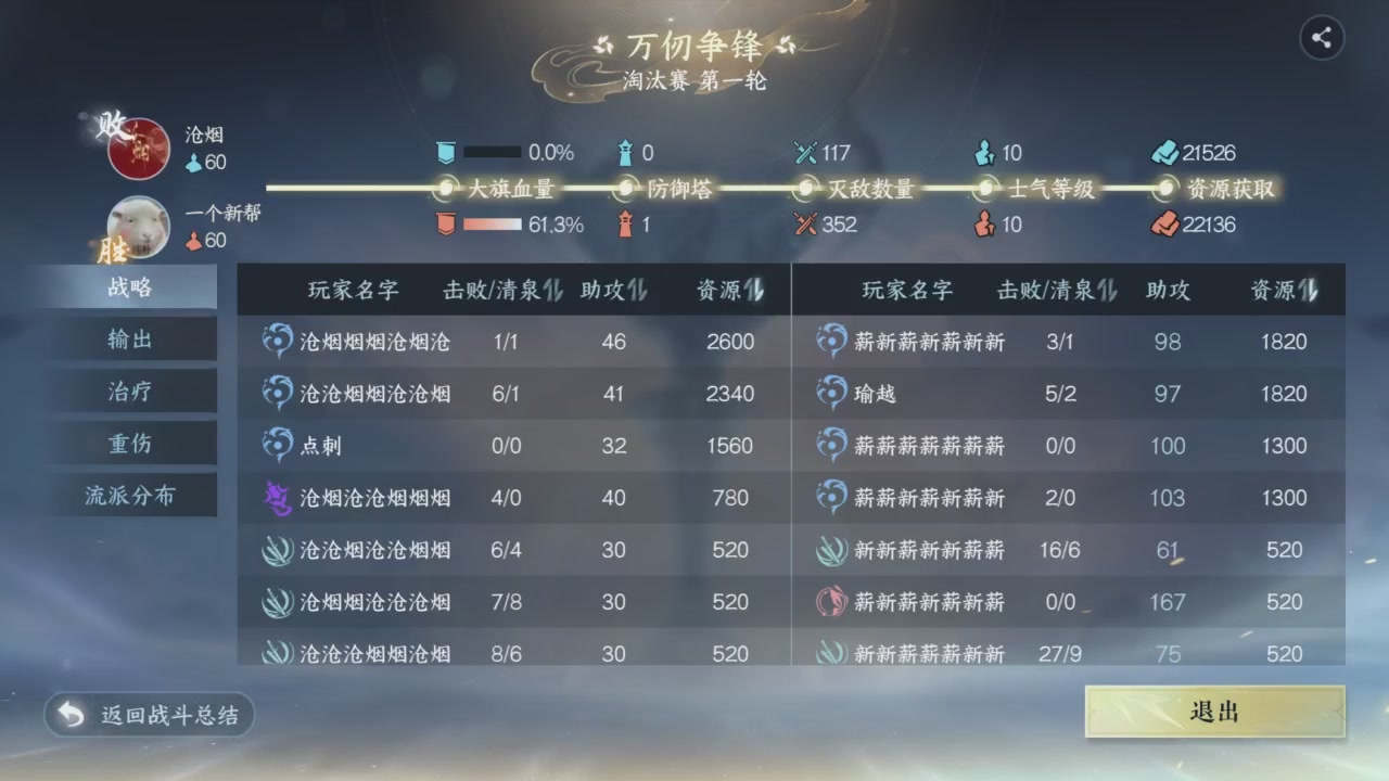 【重播】《逆水寒》手游  万仞争锋
