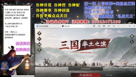 [3]配将开荒修车找号冲榜