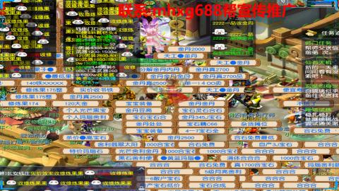 帮免费宣传推广