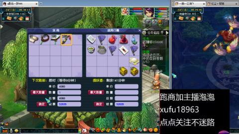 跑商跑环刷经验