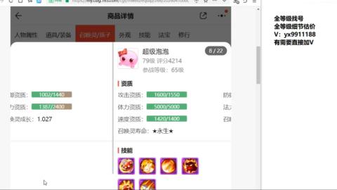 全等级细节找号估价