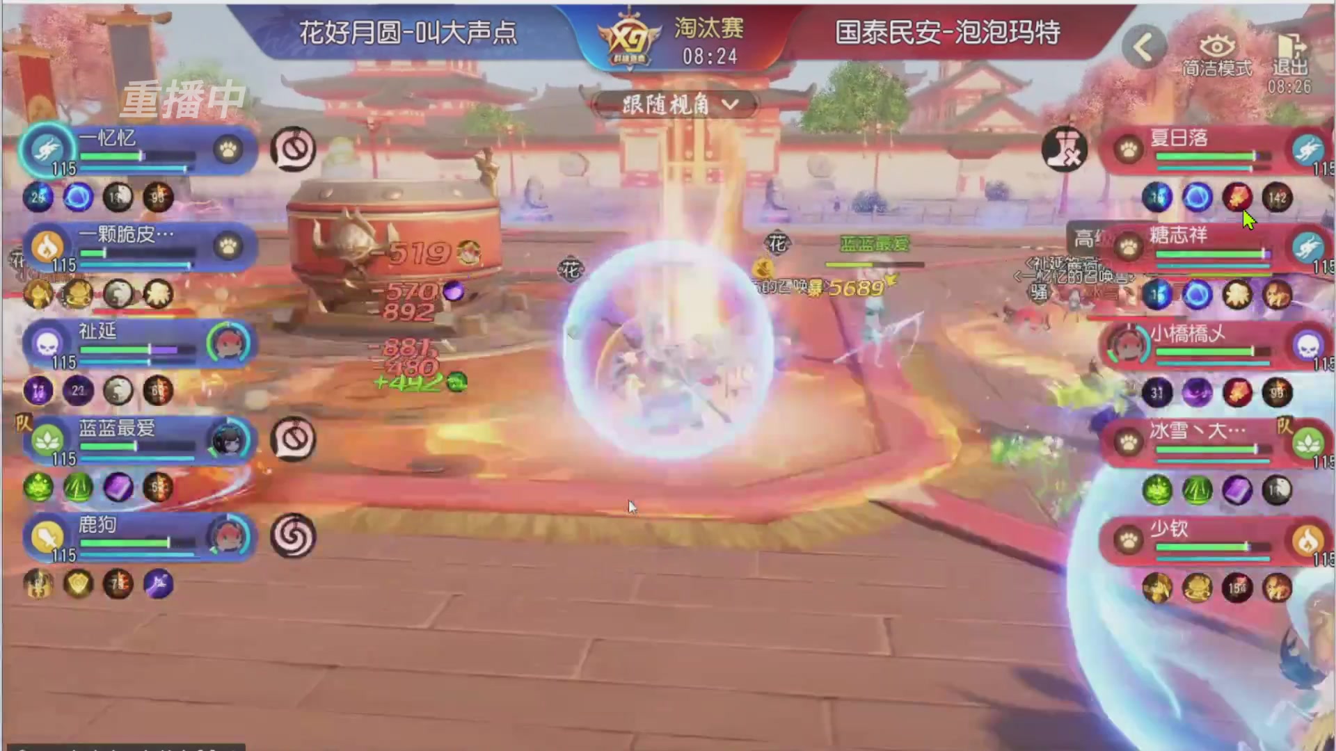 【重播】第三十八届群雄逐鹿跨服精英赛