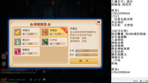轻享服蜃境九转剑会天命岱庙