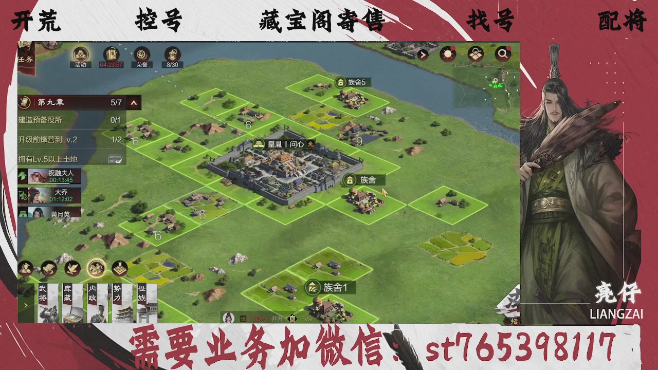 全网最低价，接开荒，夜控，找号，寄售