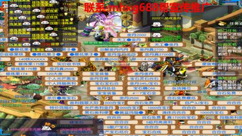 帮免费宣传推广