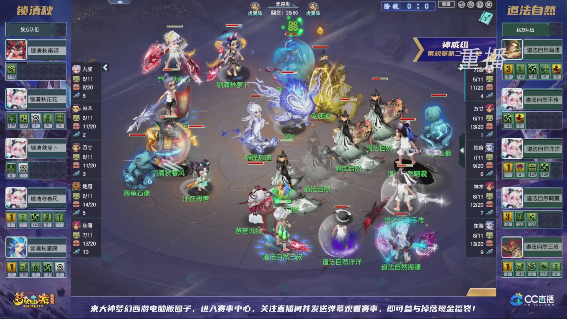 【重播】群雄逐鹿超级联赛S5-常规赛（福袋在大神直播间掉落）