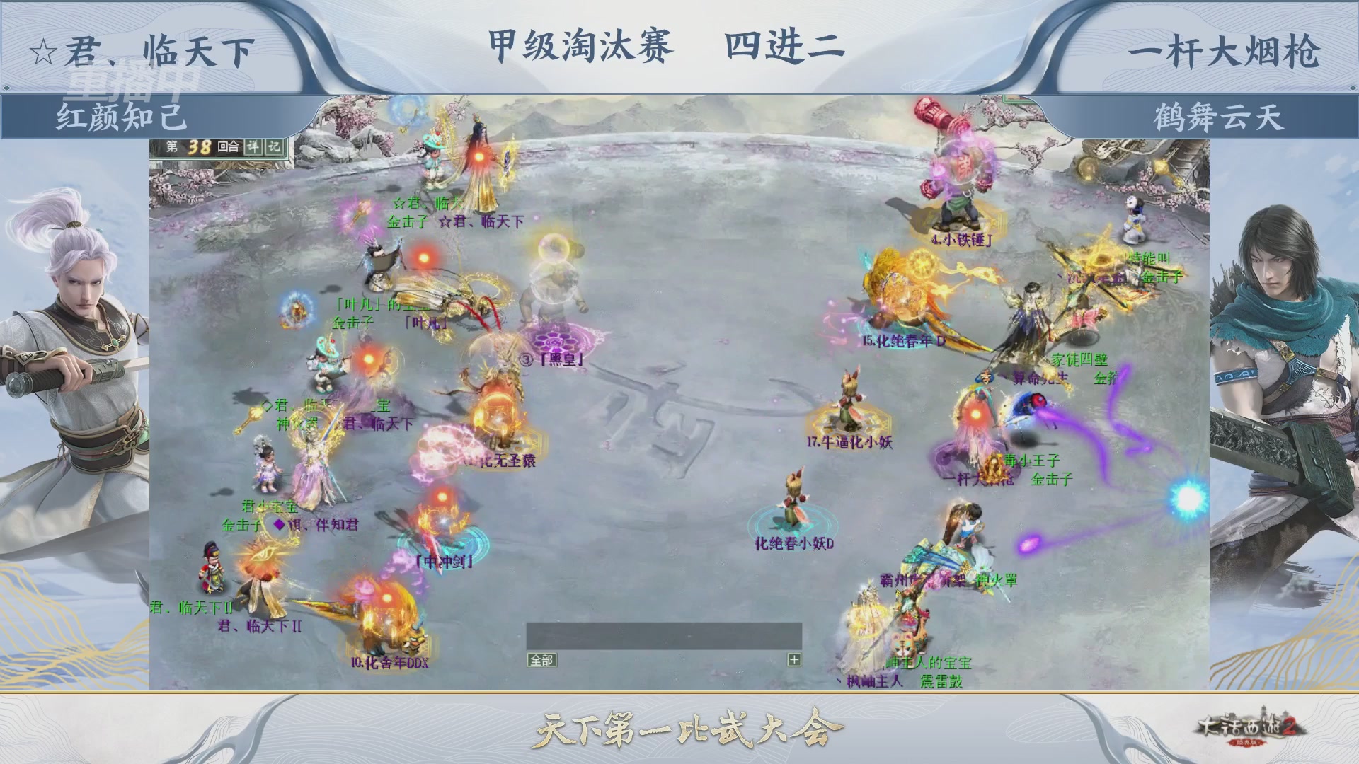【重播】《大话西游2经典版》第153届天下第一比武大会