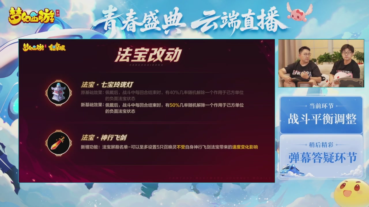 青春盛典爆料