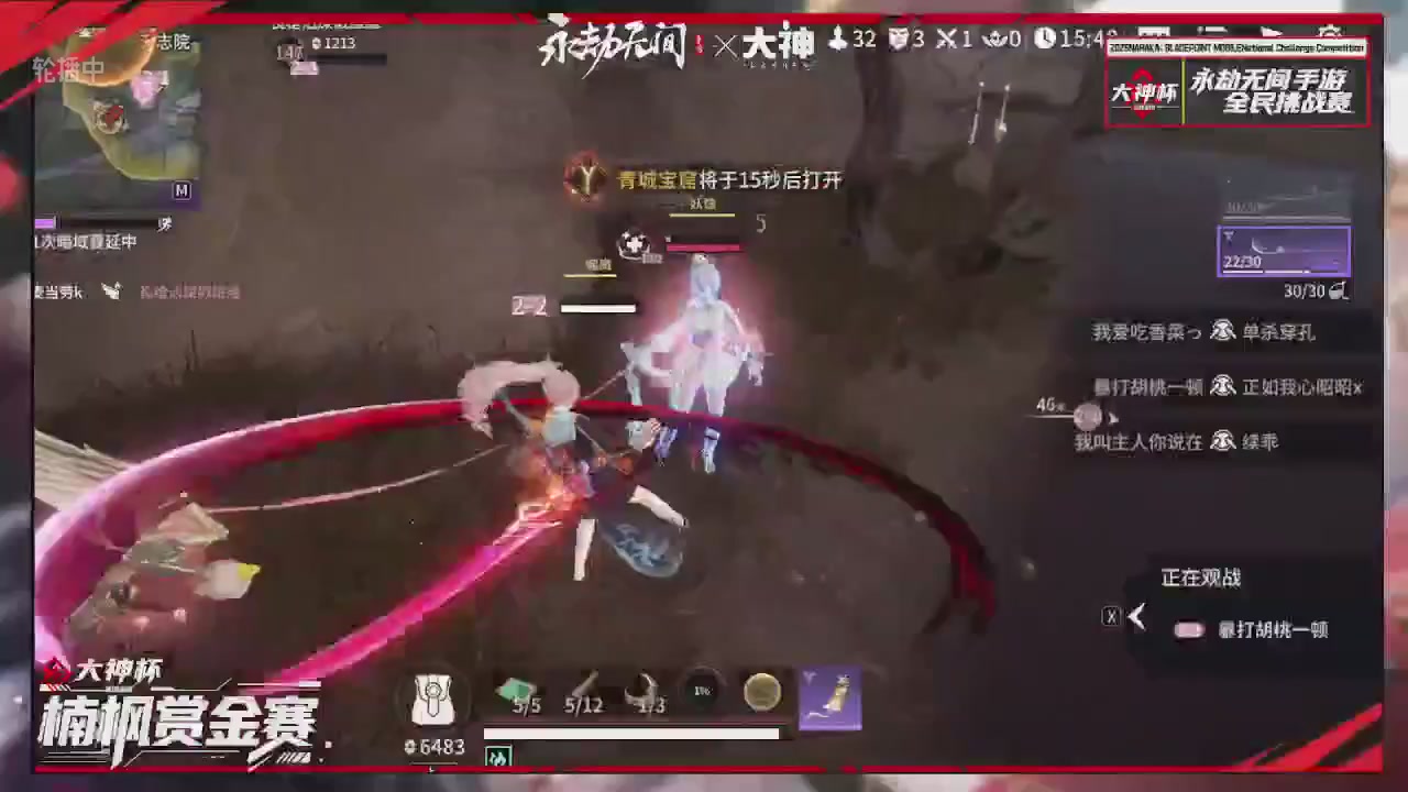 大神杯