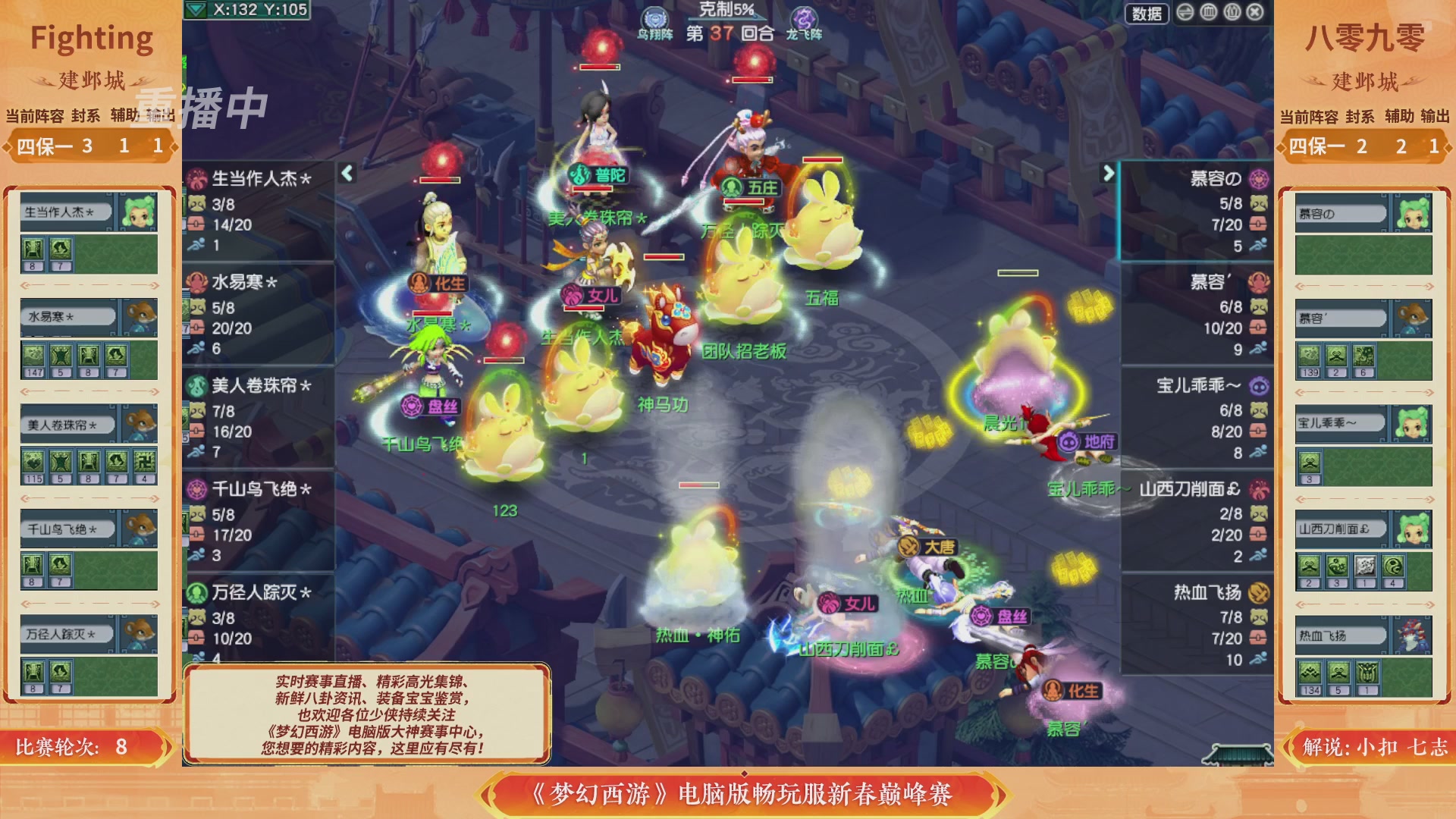 【重播】畅玩服新春巅峰赛-决赛