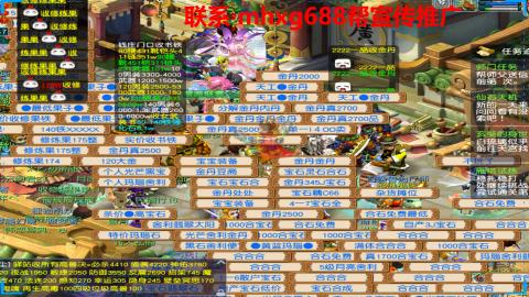 帮免费宣传推广