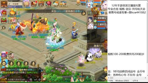 接熔练-估价找号-金银-托管剑会练宠月饼