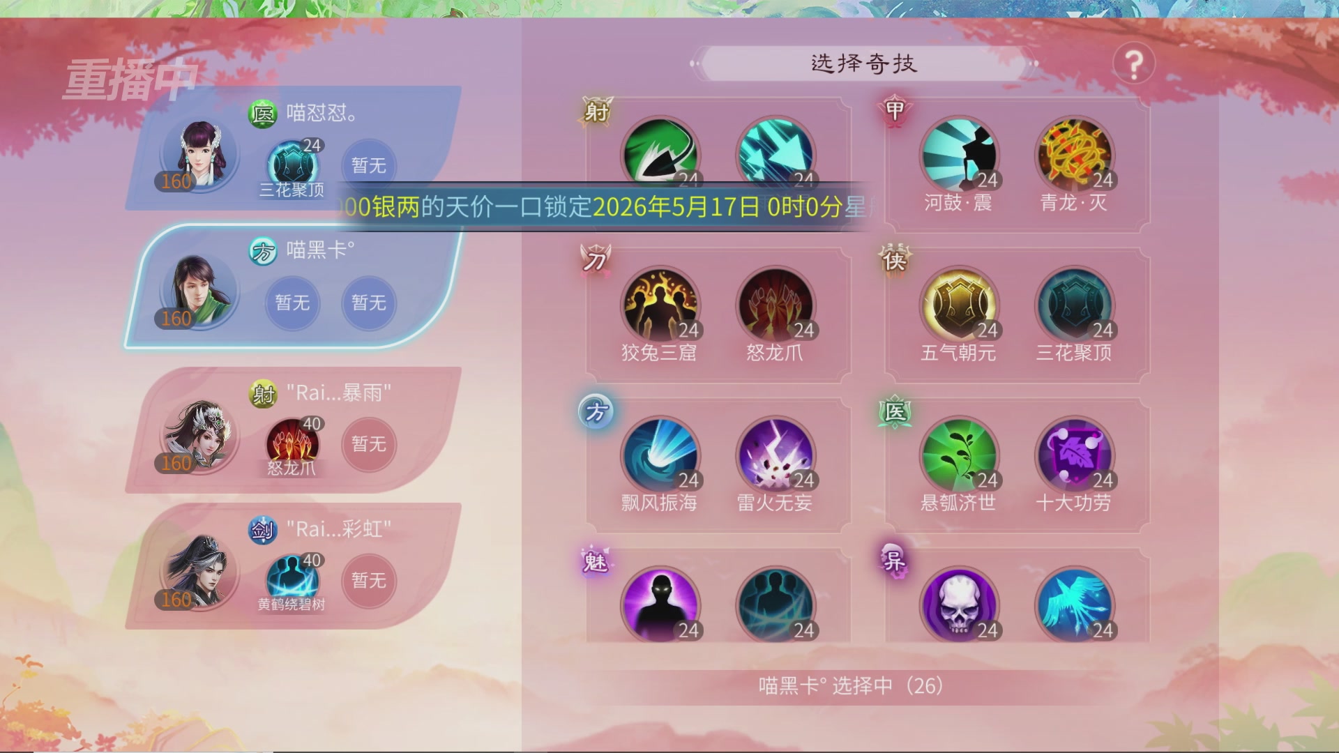 【重播】倩女幽魂手游十周年线下庆典