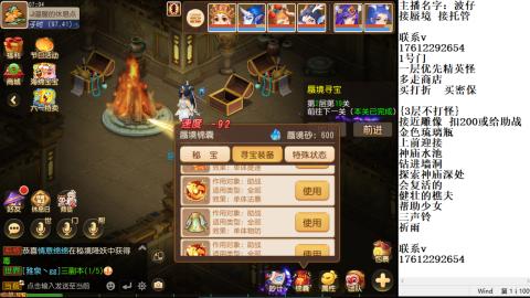 轻享服蜃境九转剑会天命岱庙