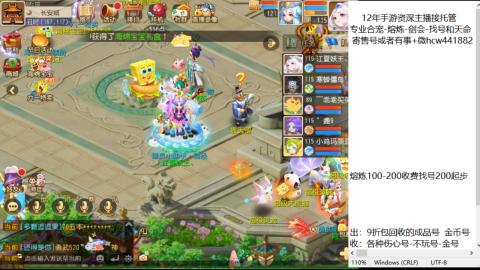 接熔练-估价找号-金银-托管剑会练宠月饼