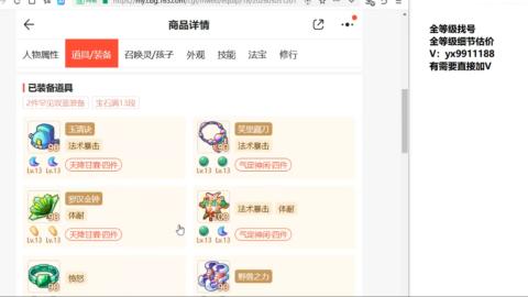 全等级细节找号估价