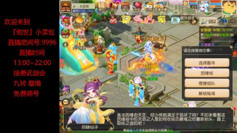 接：勇武剑会 蜃境 九转
