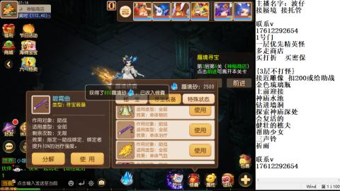 轻享服蜃境九转剑会天命岱庙