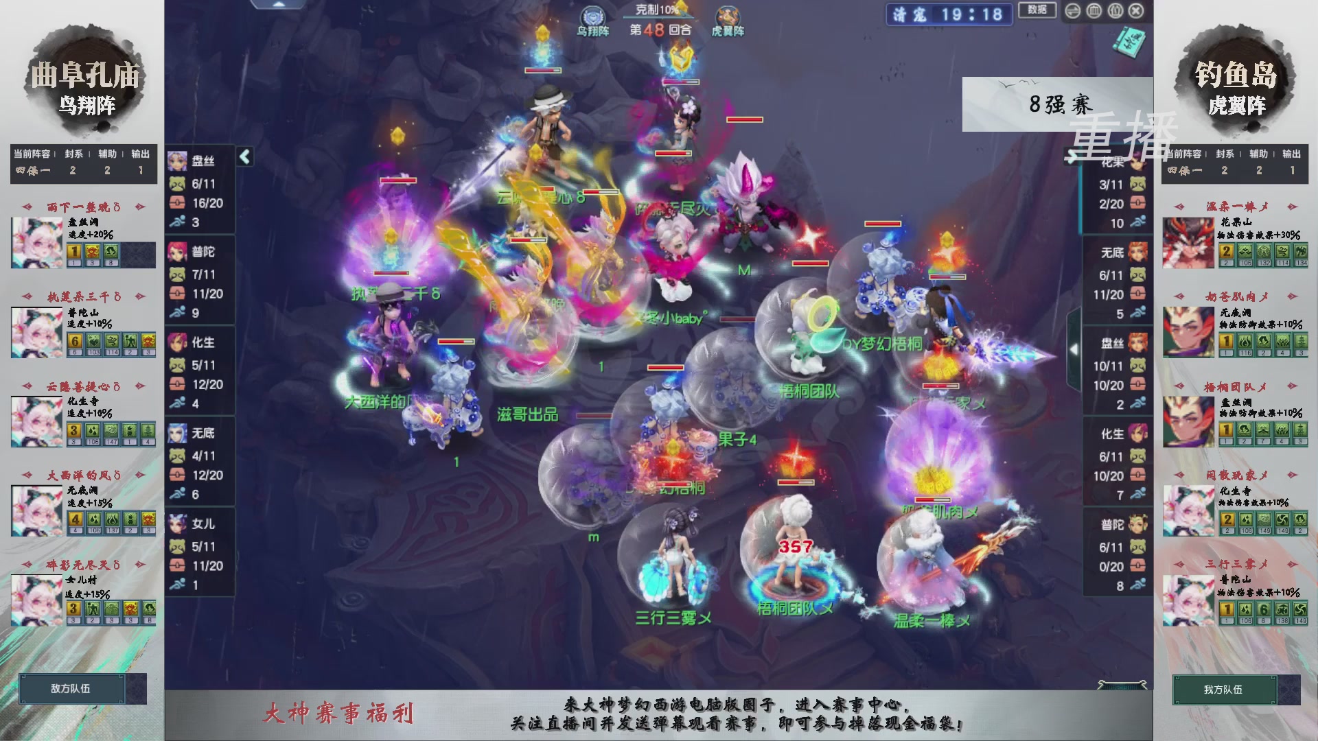 福袋掉落-武神坛精彩回顾