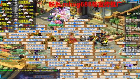 帮免费宣传推广