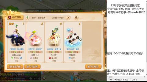接熔练-估价找号-金银-托管剑会练宠月饼