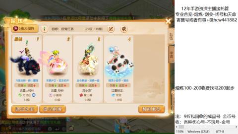 接熔练-找号-金银-练宠粽子月饼