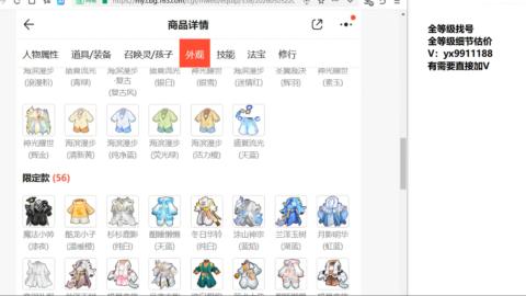 全等级细节找号估价