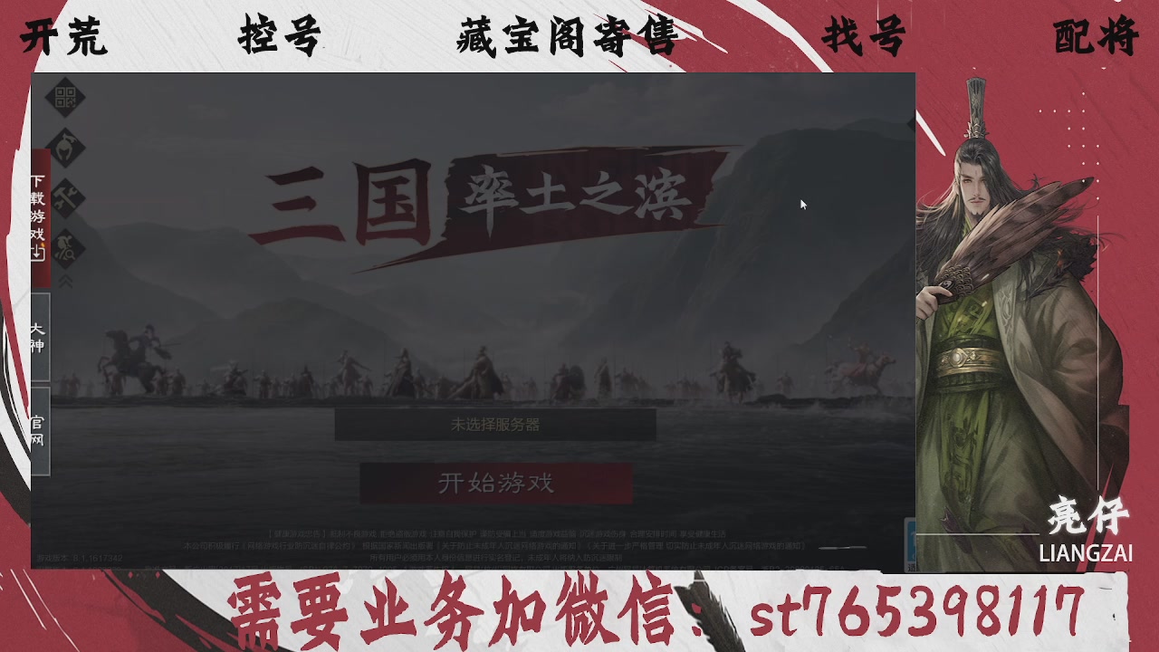 全网最低价，接开荒，夜控，找号，寄售